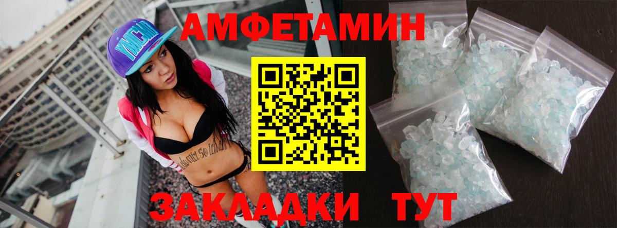 Калининград  Amphetamine Premium  Amphetamine  Вход с VPN 