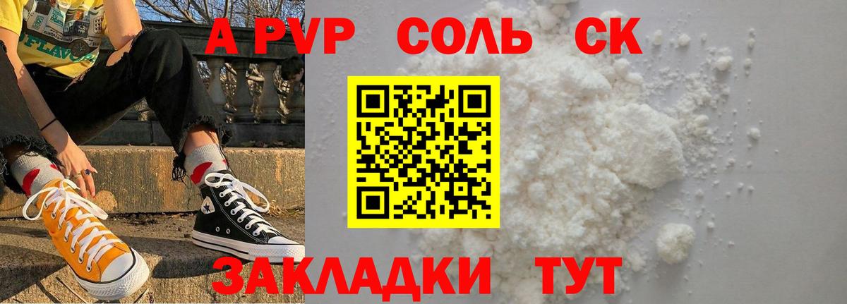ГЕРОИН Калининград
