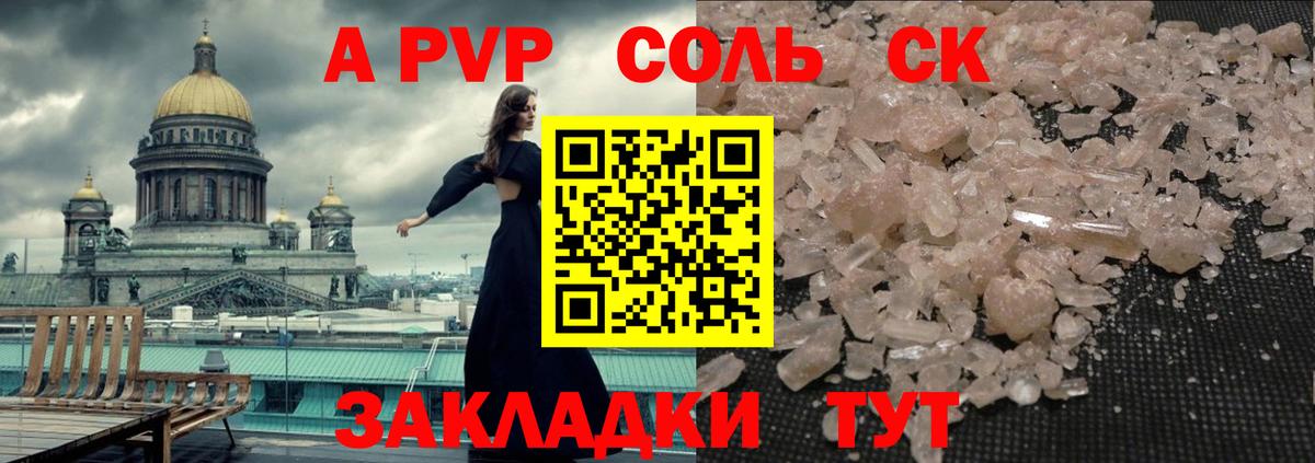 закладка  Вход с VPN  Калининград  APVP крисы CK  Alpha-PVP крисы CK 