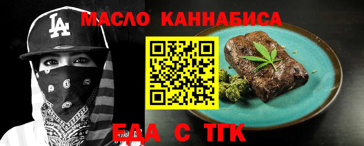Canna-Cookies марихуана  Вход с VPN  Калининград 
