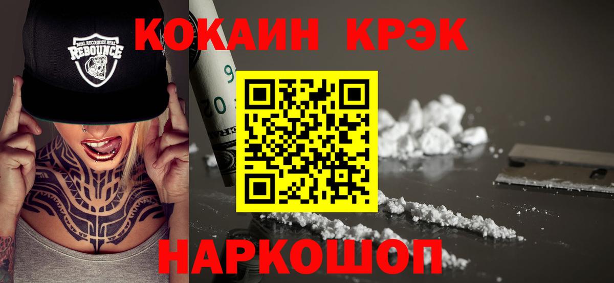 COCAIN Эквадор Калининград