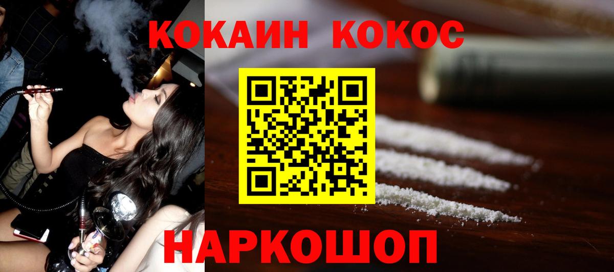 Cocaine  A-PVP СК   МДМА  Гашиш  НБОМе  LSD-25  Мефедрон кристаллы  Калининград  ЭКСТАЗИ  Вход с VPN 