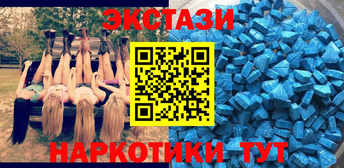 ЭКСТАЗИ mix  ЭКСТАЗИ  Калининград  Вход с VPN  omg онион  ЭКСТАЗИ 250 мг 