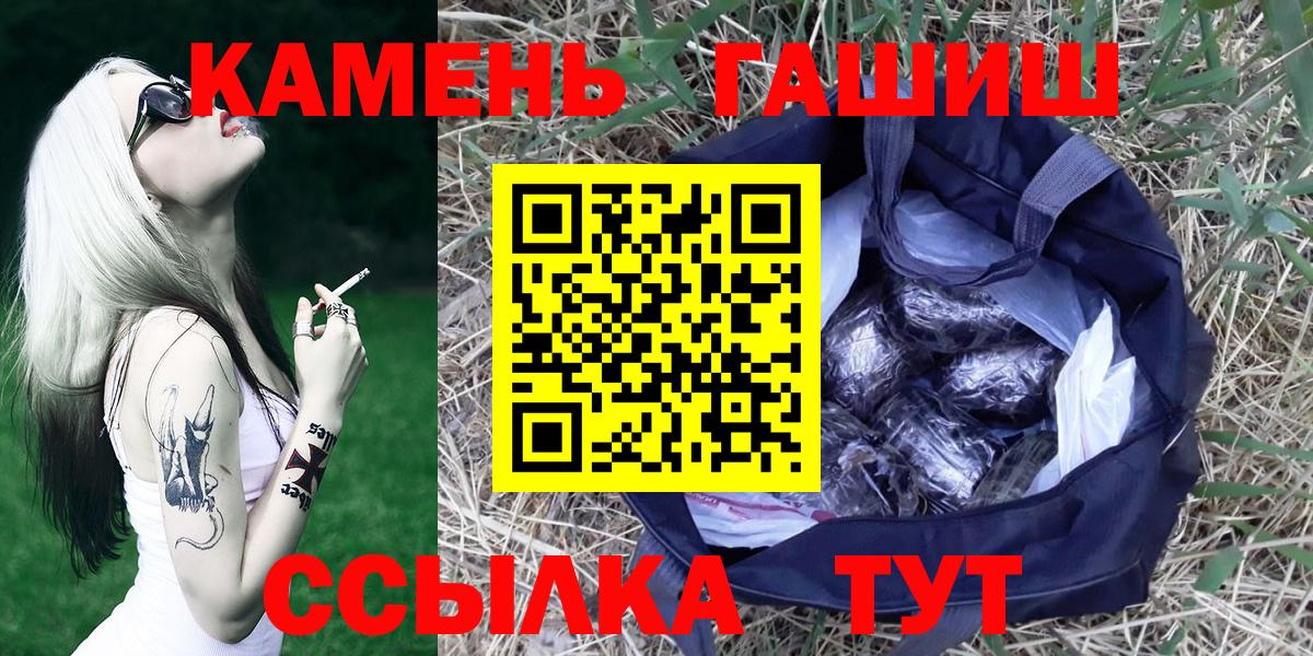 ГАШИШ гашик Калининград