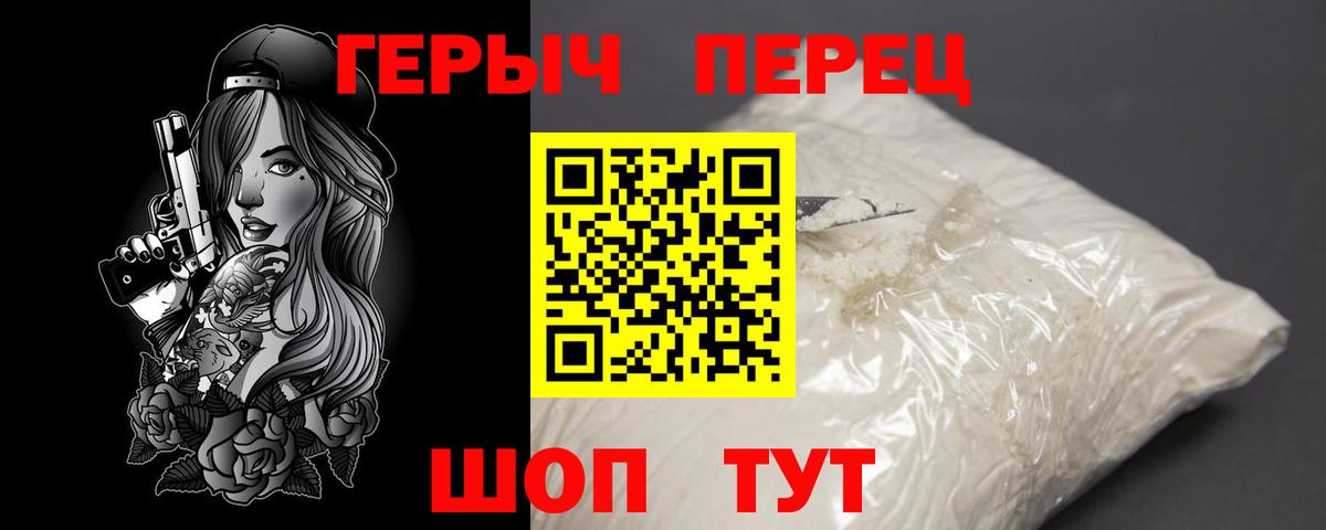 Героин гречка Калининград