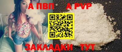 спайс Мариинск