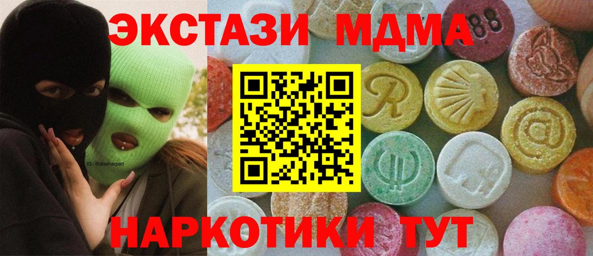 МДМА кристаллы  Вход с VPN  MDMA молли  Калининград 