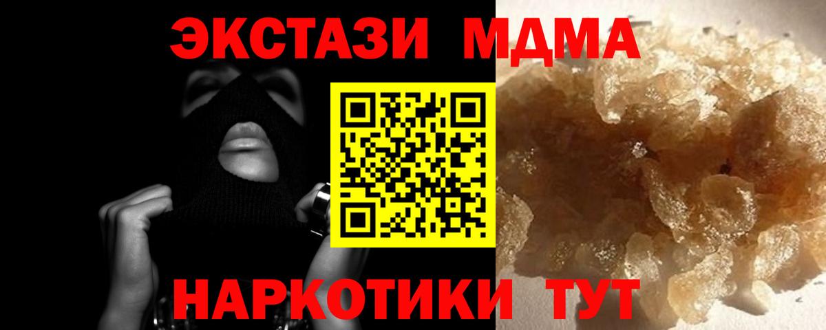 МДМА молли Калининград