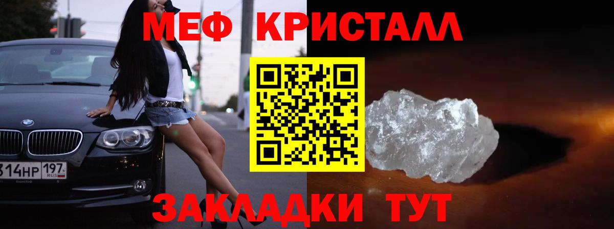 Мефедрон  Вход с VPN  Калининград  МЕФ VHQ  Мефедрон 