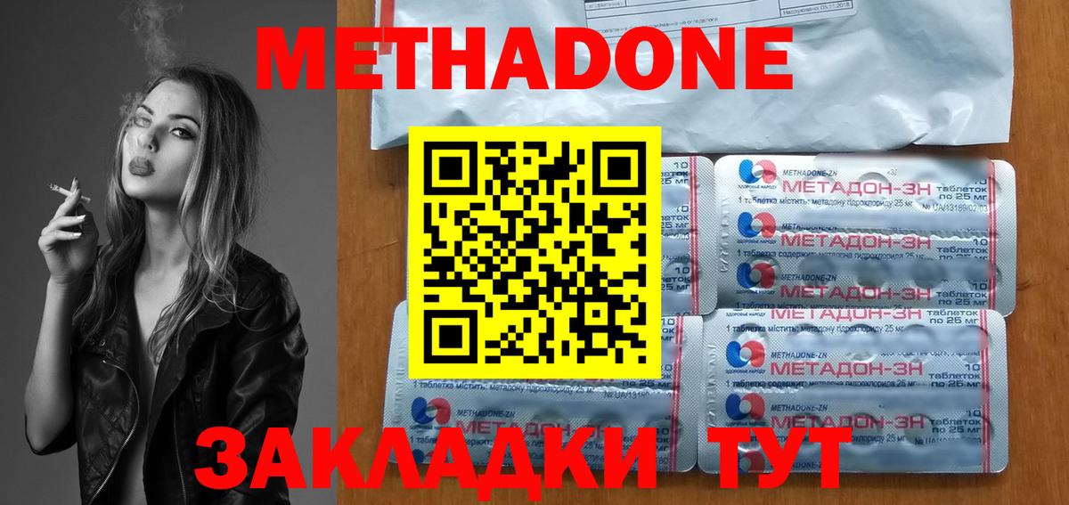 Калининград  Метадон мёд  Вход с VPN 