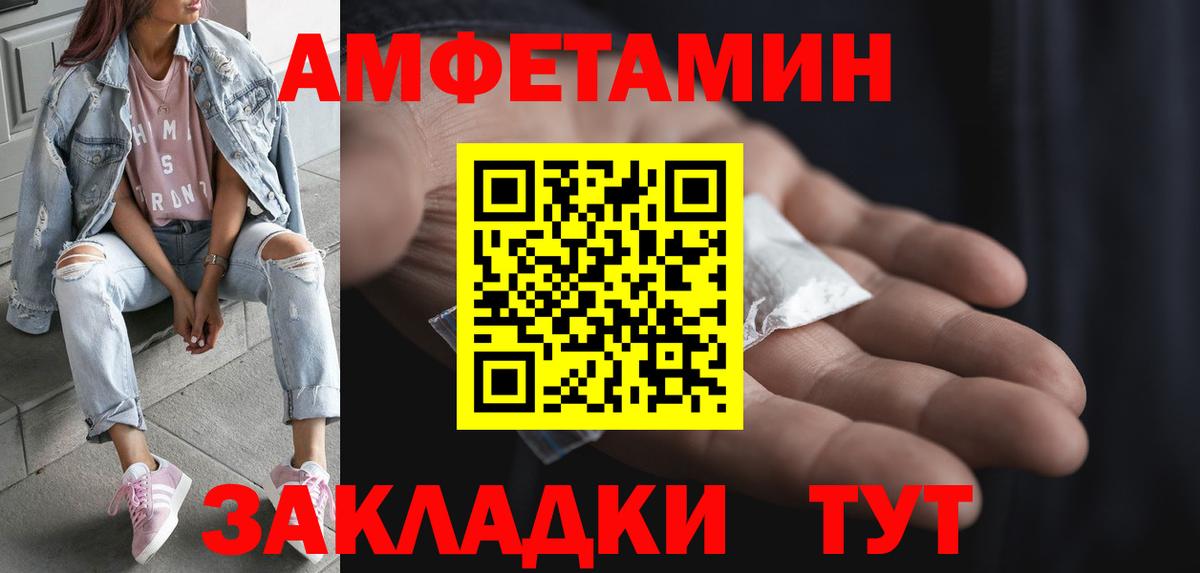 МЕТАМФЕТАМИН Декстрометамфетамин 99.9% Калининград