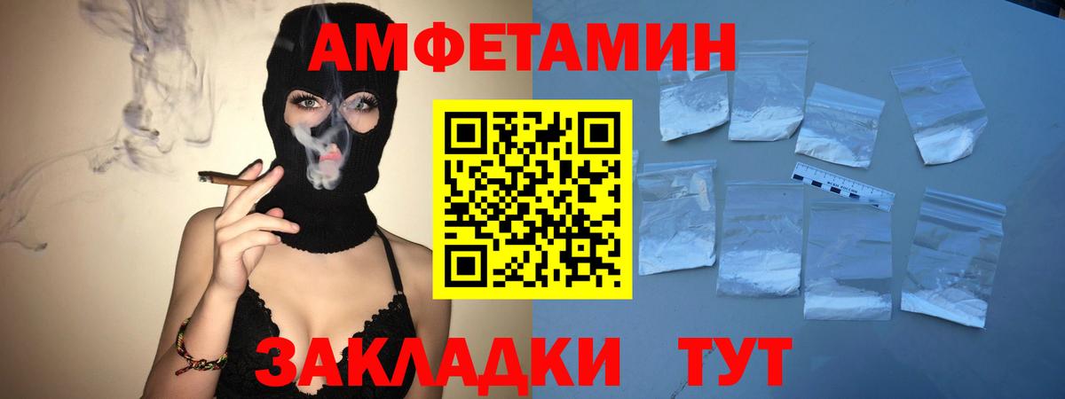 Метамфетамин мет  Метамфетамин мет  Калининград  Вход с VPN 