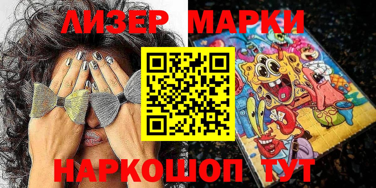 Марки N-bome  купить  цена  Вход с VPN  Калининград  Марки NBOMe 1500мкг  Марки NBOMe 1500мкг 