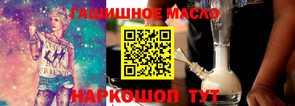 наркотики  Дистиллят ТГК концентрат  Вход с VPN  Калининград 
