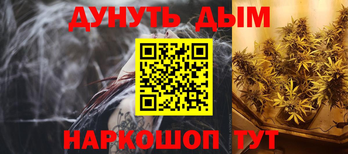 Канабис марихуана Калининград