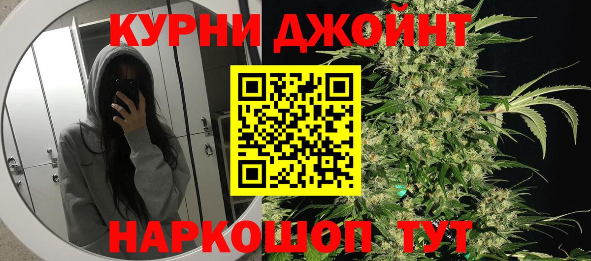 Каннабис тримм  Шишки марихуана OG Kush  Вход с VPN  Шишки марихуана AK-47  Калининград  Конопля OG Kush 